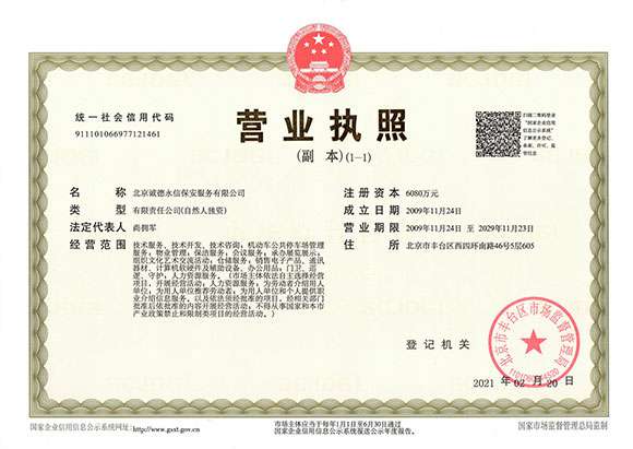 乐鱼官方站网页版登录入口-乐鱼(中国) - 营业执照